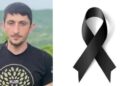 ,,მიზეზის დასადგენად აუცილებლად უნდა ჩატარდეს ექსპერტიზა” – ცნობილია 24 წლის ბიჭის ვინაობა, რომელიც ახლახან გარდაიცვალა
