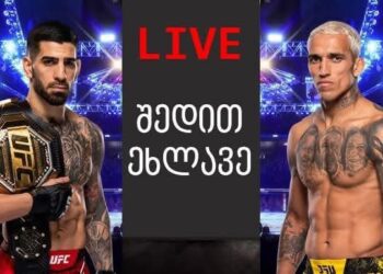 📢 უყურეთ LIVE-ს – ილია გამოდის
