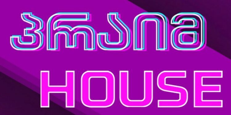 „პრაიმ ჰაუსის“ ცნობილი წყვილი დაშორდა