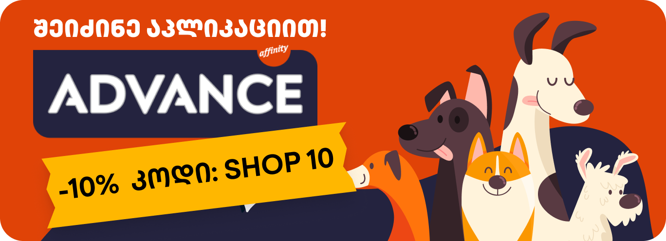 ზოომაღაზია – ძაღლის საკვები, აქსესუარები და მოვლა