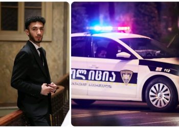 რამდენიმე დღის წინ დაქორწინდა, დღეს კი მოკლეს” საზარელი ამბავი მოხდა