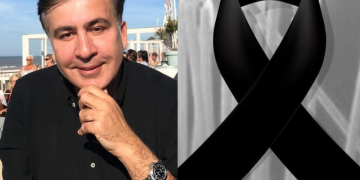 მიხეილ სააკაშვილი სამწუხარო ინფორმაციას ავრცელებს