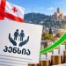 სასიხარულო ინფორმაცია პენსიონერებისთვის: პენსია დაგეგმილზე მეტად იზრდება
