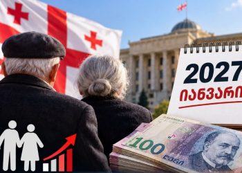 ცნობილი გახდა, რამდენით გაიზრდება პენსიები იანვრიდან