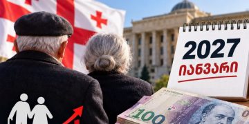 ცნობილი გახდა, რამდენით გაიზრდება პენსიები იანვრიდან