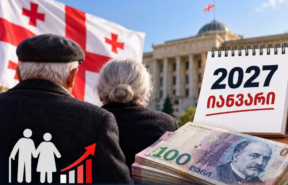 ცნობილი გახდა, რამდენით გაიზრდება პენსიები იანვრიდან