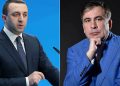 მიხეილ სააკაშვილი სკანდალურ განცხადებას ავრცელებს